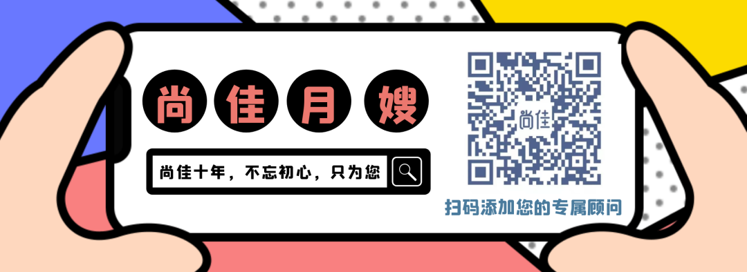 尚佳專業(yè)月嫂| 還在為生娃而不知所措？尚佳孕媽課堂來(lái)啦