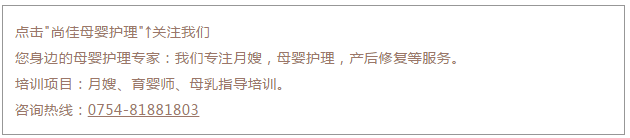 尚佳專業(yè)月嫂丨刷牙丨別聽信別人滿口蛀牙的鬼話，嬰兒期就要開始刷牙了。