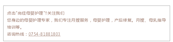 尚佳專業(yè)月嫂丨孕期丨你今天又忘記吃葉酸了嗎？