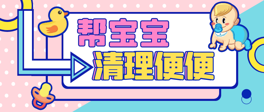 尚佳專業(yè)月嫂丨洗了這么多年的寶寶屁股，竟然洗錯了