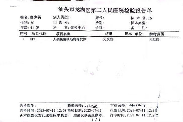 2023-07-11獲得術(shù)前三項