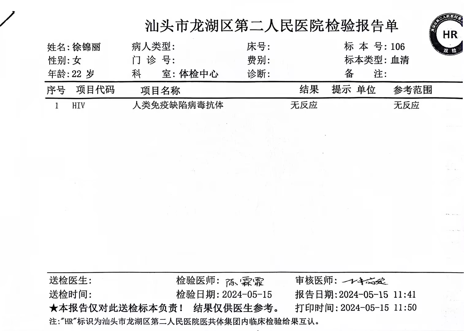 獲得術(shù)前三項(xiàng)