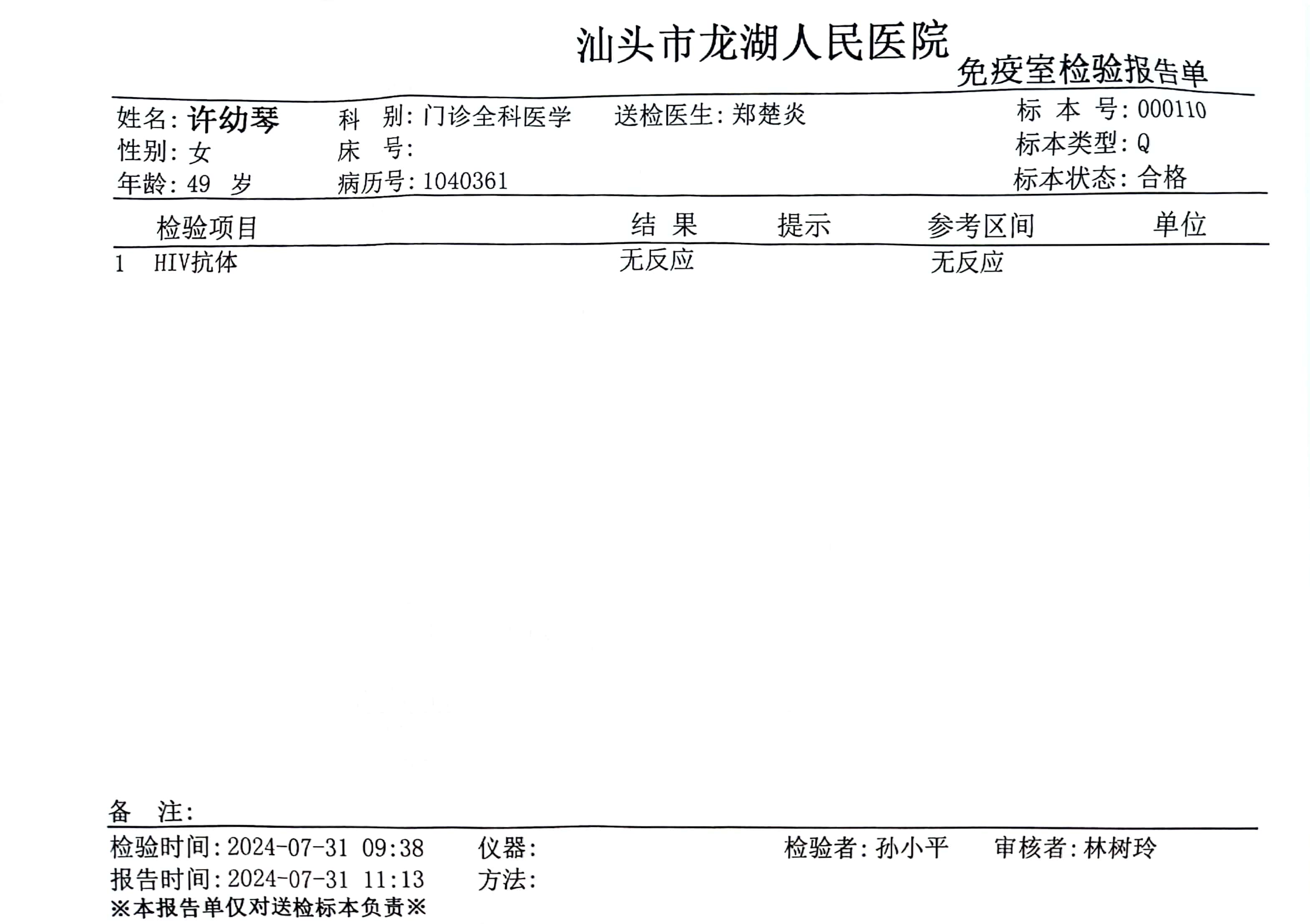 2024.7.30獲得術前三項