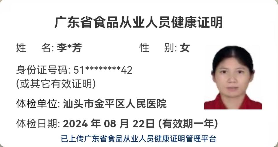 2024.8獲得月嫂健康證