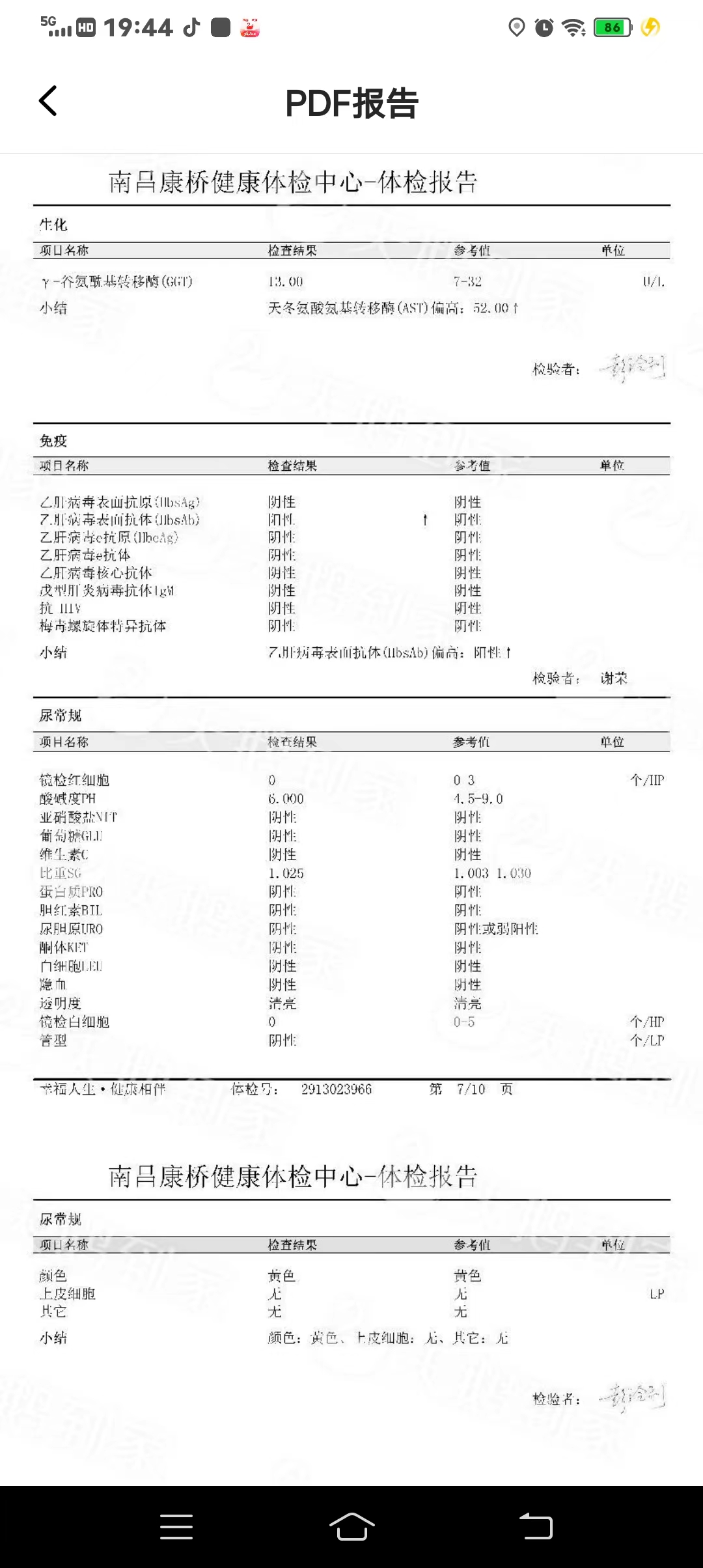 獲得術(shù)前三項