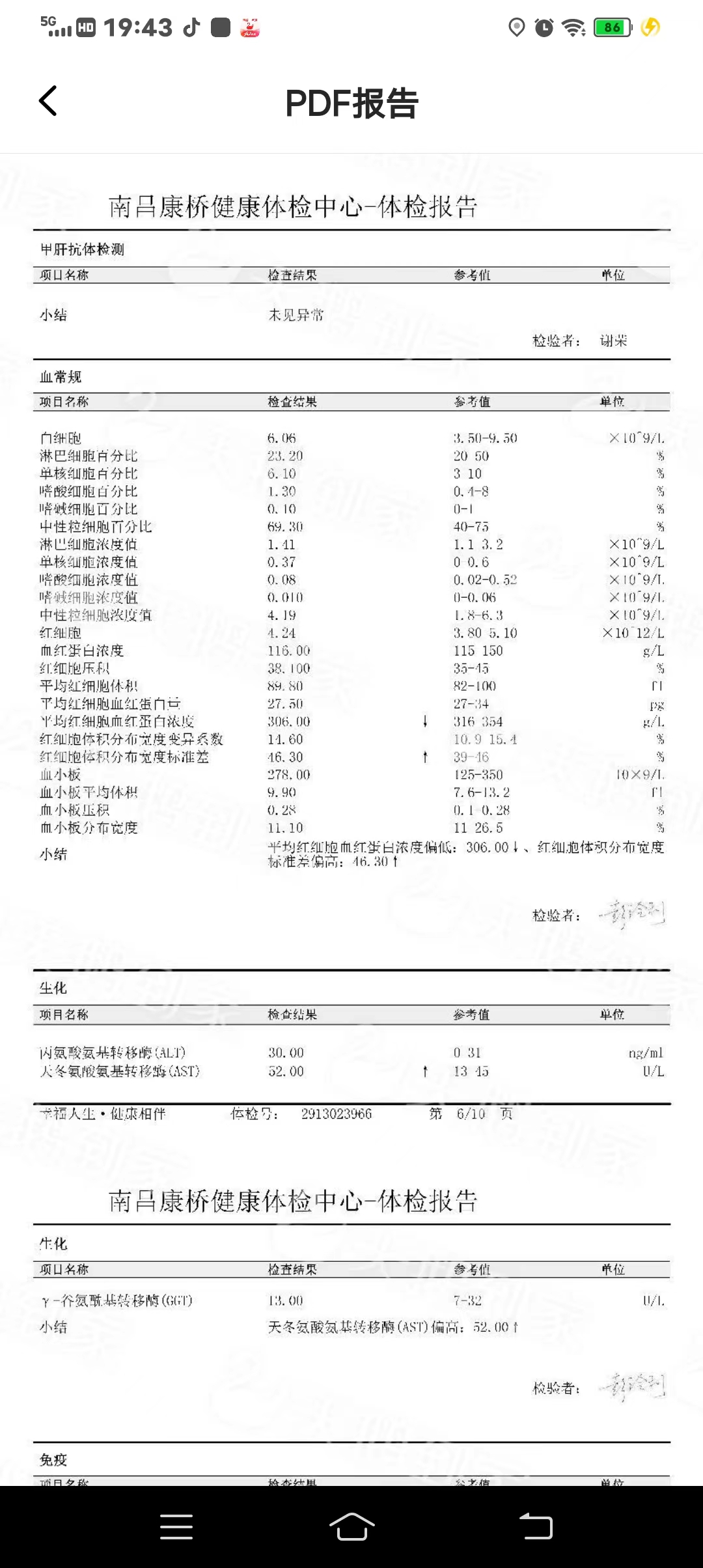 獲得術(shù)前三項