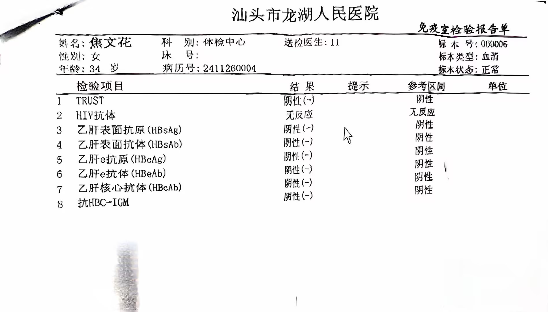 2024-11-26獲得術前三項